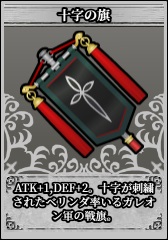 十字の旗.jpg