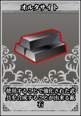 オルタサイト.jpg